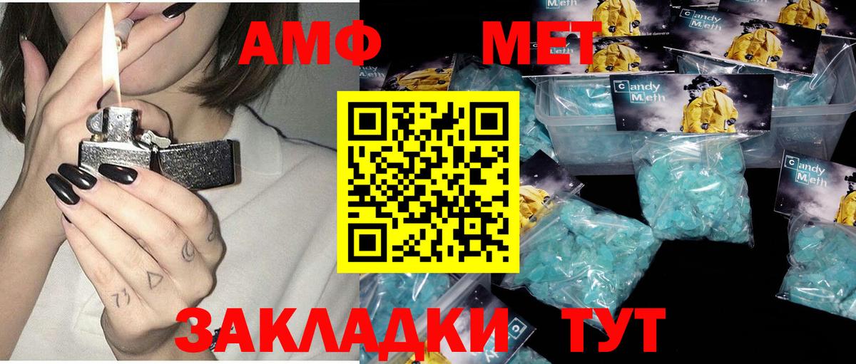 АМФ  Амфетамин Розовый  Вход с VPN  Красноуфимск 