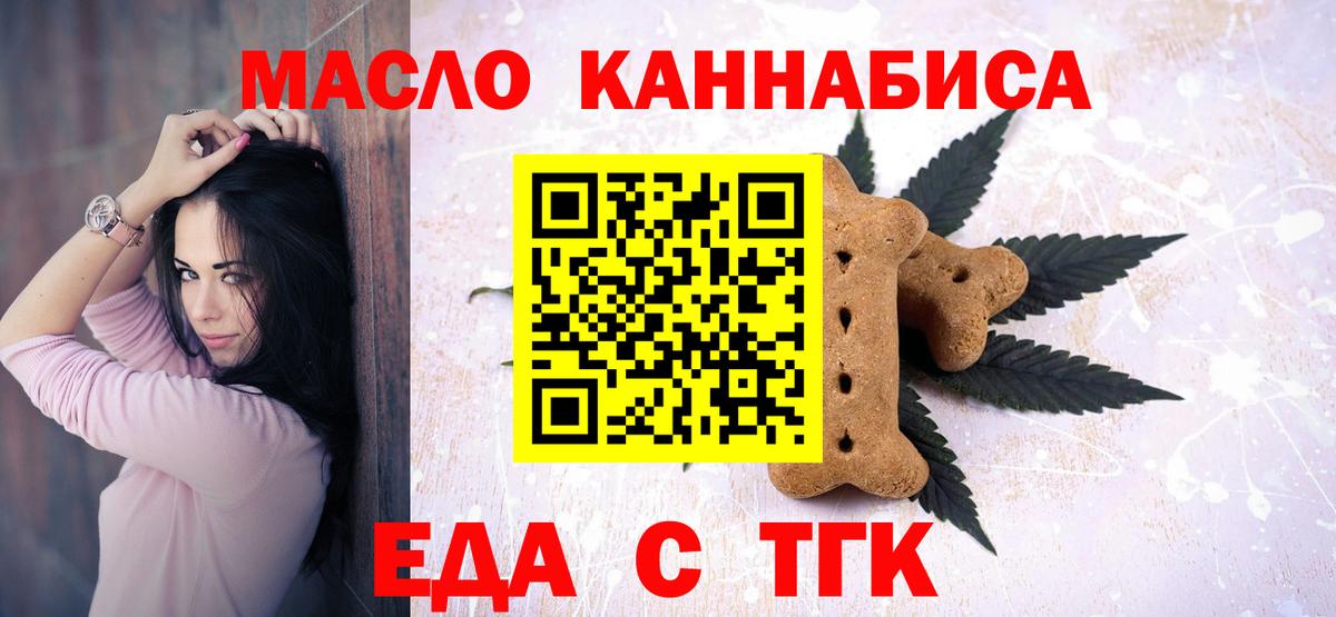 Красноуфимск  Canna-Cookies конопля  Вход с VPN 