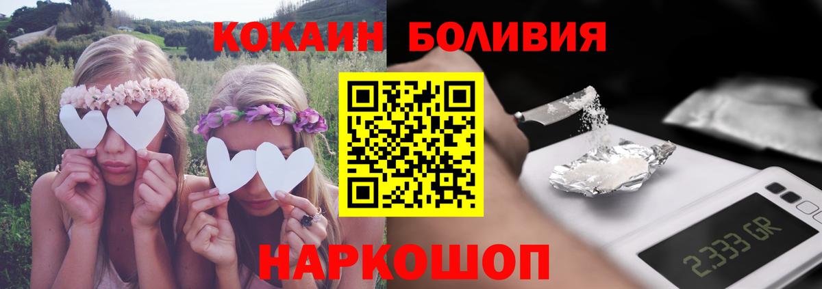 COCAIN 99%  КОКАИН Columbia  Вход с VPN  Красноуфимск 