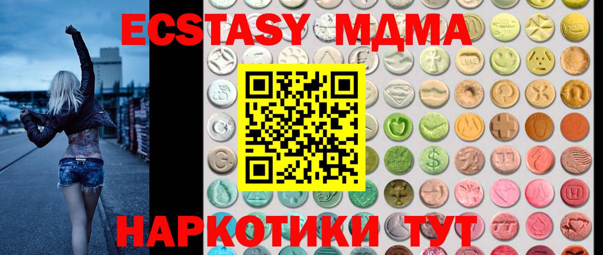 ЭКСТАЗИ 280мг  Ecstasy 250 мг  Вход с VPN  Ecstasy  Красноуфимск 