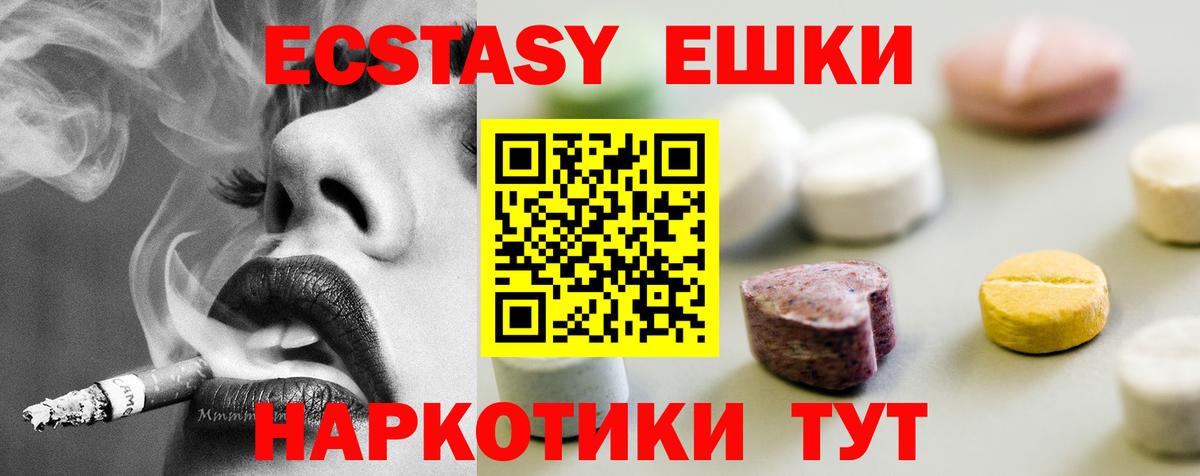 ЭКСТАЗИ TESLA Красноуфимск