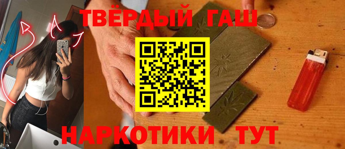 Гашиш  ГАШ VHQ  Красноуфимск  Вход с VPN  Гашиш VHQ 