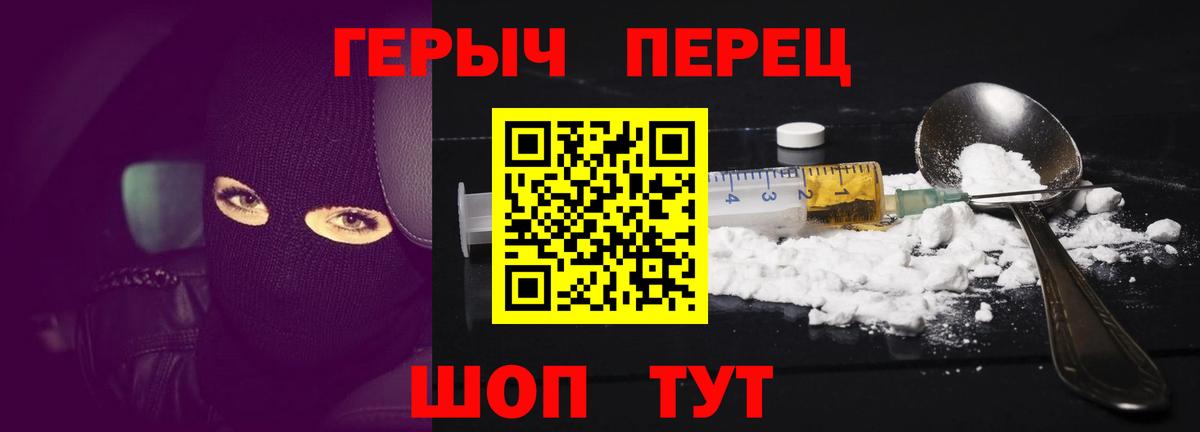 Красноуфимск  ГЕРОИН гречка  Вход с VPN 