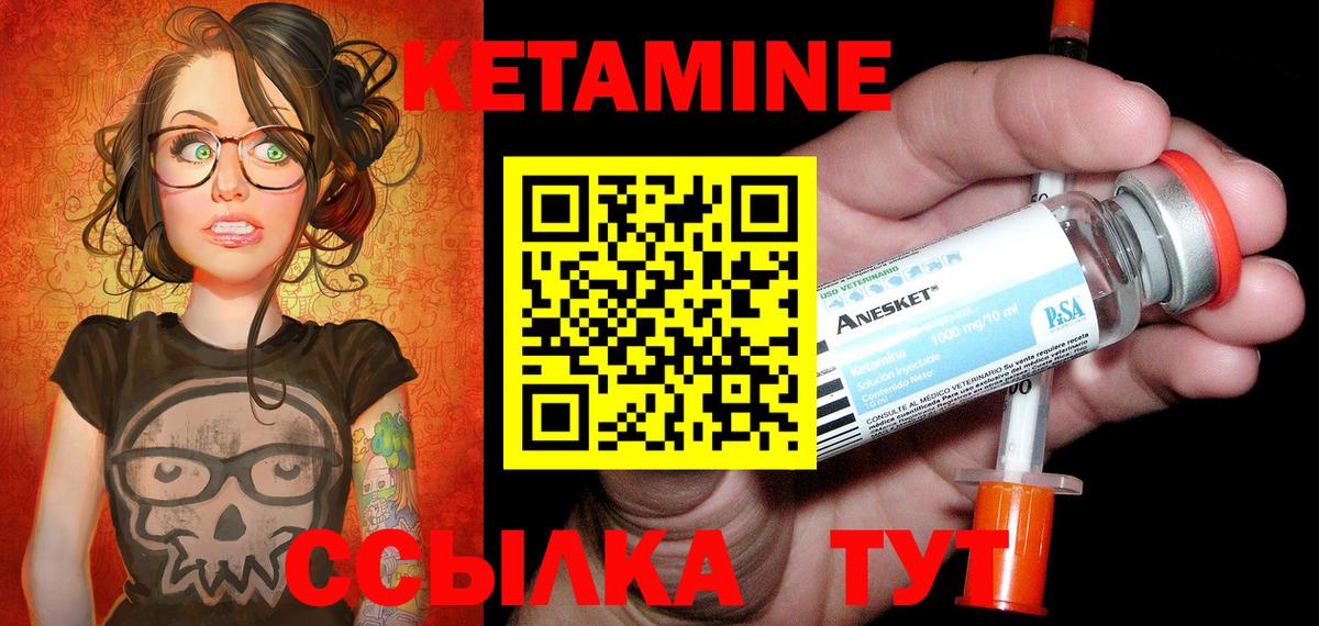 Красноуфимск  КЕТАМИН ketamine  Кетамин VHQ  маркетплейс состав  Вход с VPN 