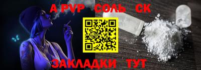 ALPHA-PVP Кандалакша