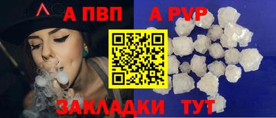 ALPHA-PVP Канаш