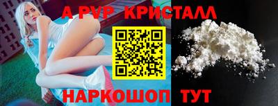 ALPHA-PVP Кандалакша