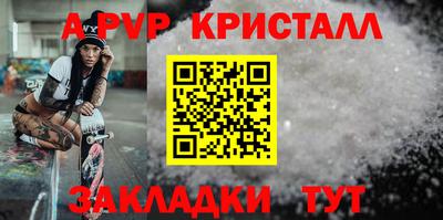ALPHA-PVP Кандалакша