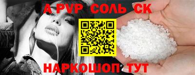ALPHA-PVP Кандалакша
