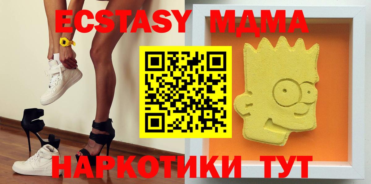 MDMA Molly Красноуфимск