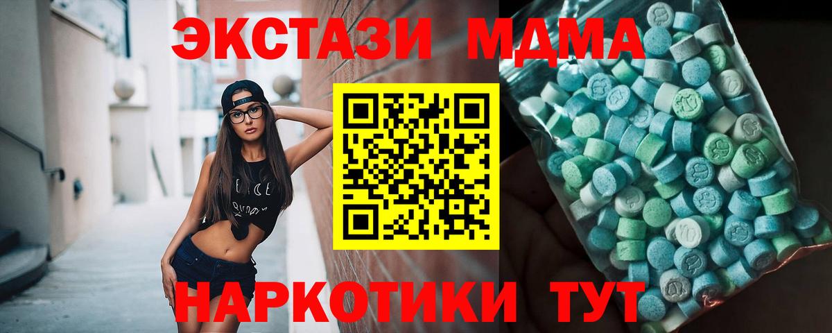 Красноуфимск  МДМА  Вход с VPN  МДМА Molly 
