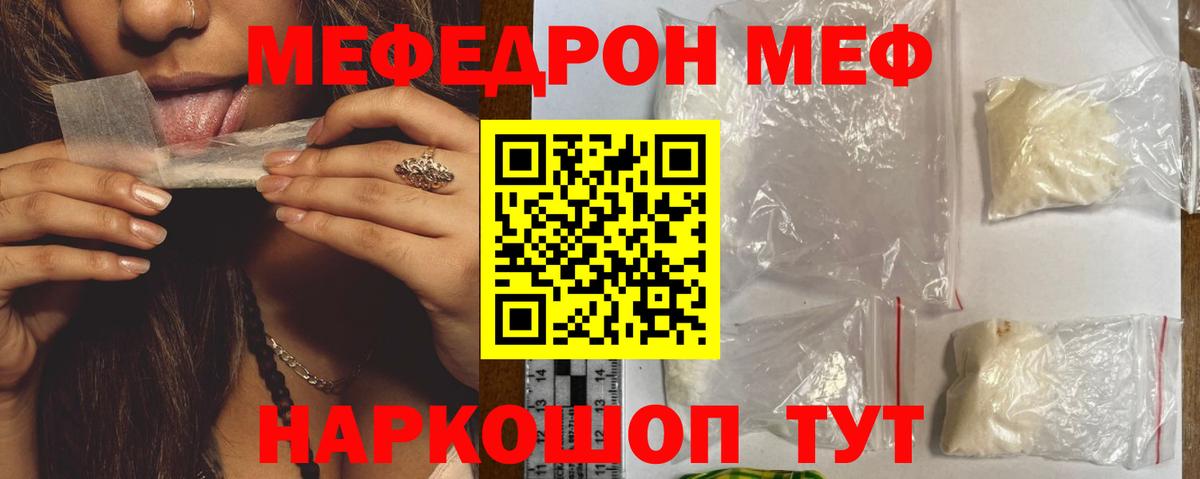Меф кристаллы Красноуфимск