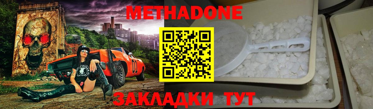 Метадон VHQ  МЕТАДОН белоснежный  Вход с VPN  площадка формула  Красноуфимск 