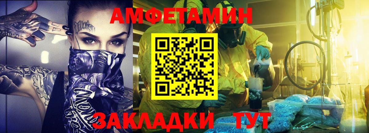Метамфетамин винт  Метамфетамин винт  Красноуфимск  Вход с VPN 
