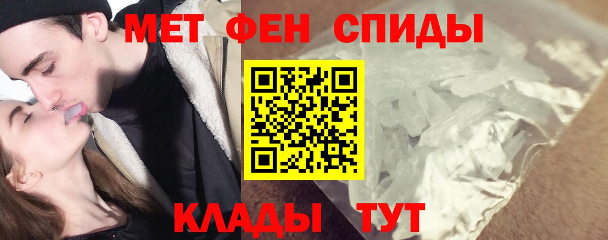 Метамфетамин пудра Красноуфимск